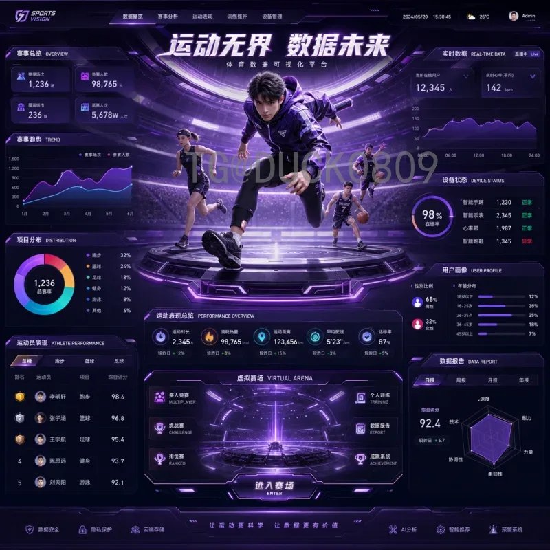 官方2026年世界杯决赛直播：全方位观赛指南与版权解析
