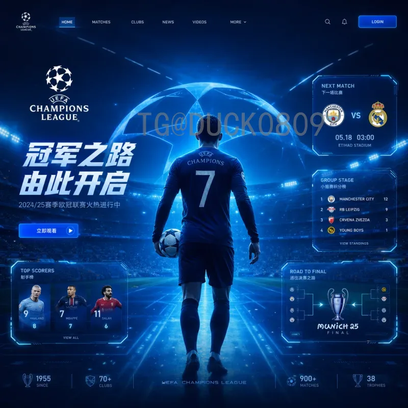 福登世界杯决赛圈高清直播观看指南：全方位欣赏英格兰新星风采